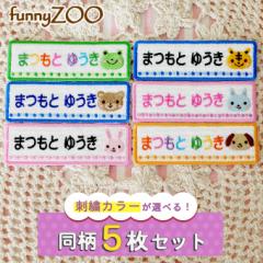 Oby funnyZOO 5 l[by AC  w hJ v[g  ` OR