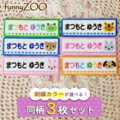 Oby funnyZOO 3 l[by AC  w hJ v[g  ` OR