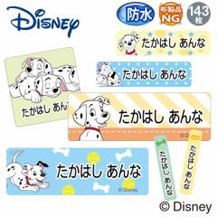 �����O�V�[�� 101�C��񂿂�� �f�B�Y�j�[ �h�� �ϐ� ���O���� �l�[���V�[�� ���O���[�� �����W �H��@ �v���[���g �������� PR