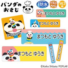 �����O�V�[�� �p���_�̂����� �h�� �ϐ� ���O���� �l�[���V�[�� ���Ȃ܂��V�[�� �����W �H��@ �v���[���g �������� PR