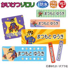 �����O�V�[�� �������]���� �h�� �ϐ� ���O���� �l�[���V�[�� ���Ȃ܂��V�[�� �����W �H��@ �v���[���g �������� PR