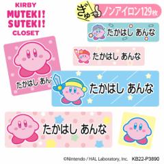 OV[ ̃J[rB KIRBY MUTEKI! SUTEKI! CLOSET mAC ^Op z OK ACsv m ߗ  PR