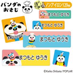 �����O�V�[�� �p���_�̂����� �m���A�C���� �^�O�p �z ����OK �A�C�����s�v �m�� �ߗ� �������� PR