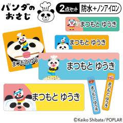 �����O�V�[�� �^�O�p�V�[�� �p���_�̂����� 2�_�Z�b�g �h�� �ϐ� �H��@ �����W �m���A�C���� �������� PR