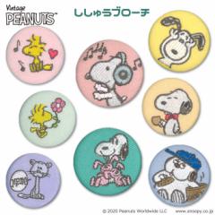 �����イ �u���[�` SNOOPY �X�k�[�s�[ PEANUTS �p�X�e�� �v���[���g �A�N�Z�T���[ �L�����N�^�[ �L����