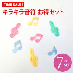 音符 お店のカテゴリ アップリケ通販 ブロドリーネットショッピング 通販はau Pay マーケット