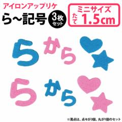 �������b�y�� �Ђ炪�� �t�F���g �~�j ��`�L�� 3�� ���O �A�C���� �j�̎q ���̎q ������ �����O ���� �A�b�v���P CP