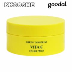 goodal グーダル グリーンタンジェリン ビタC 水分 アイパッチ 60枚 72g アイパック アイケア 単品 韓国コスメ 正規品