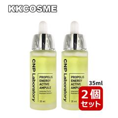 2�Z�b�g CNP Laboratory �`���A���h�p�N �v���|���X�G�i�W�[�A�N�e�B�u�A���v�� 35mL ���e�t �؍��R�X�� ���K�i