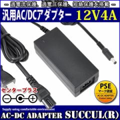 y1NۏؕtzėpXCb`OACA_v^[ 12V/4A/őo48W o̓vOOa5.5mm(a2.1mm)PSE擾iiLEDe[vCgɎgp