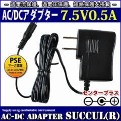 ėpXCb`OACA_v^[ 7.5V 0.5A őo3.75W PSE擾i o̓vOOa5.5mm(a2.1mm) 1Nۏؕt SUCCUL