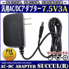 ėpXCb`OACA_v^[ 7.5V 3A őo22.5W PSE擾i o̓vOOa5.5mm(a2.1mm) 1Nۏؕt SUCCUL