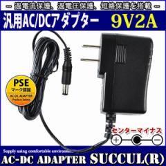 ėpXCb`OACA_v^[ 9V 2A őo18W PSE擾i Z^[}CiX DCOa5.5mm(a2.1mm) 1Nۏؕt