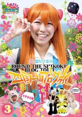 P݂ `P~P~P` @_̎luO 3 ETM̊ [DVD]