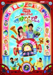 NHK みんなのうた 第11集 [DVD]の通販はau PAY マーケット