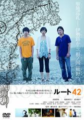 ROUTE42 ([g 񂶂イ) [DVD]