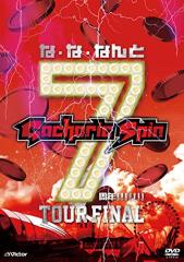 裸の少年 A盤 『パパママ一番 裸 の少年夏祭り!』 (HiHi Jets ＆ 7MEN
