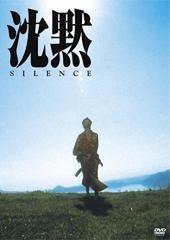  SILENCE(1971N) [DVD]