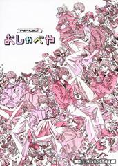 裸の少年 A盤 『パパママ一番 裸 の少年夏祭り!』 (HiHi Jets ＆ 7MEN
