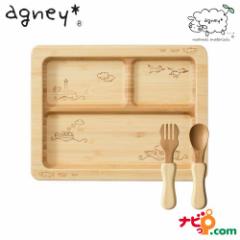 agney �A�O�j�\ �C�̃v���[�g�Z�b�g AG-024SEA �����H �H��Z�b�g �V�R�|�f�� �x�r�[�H�� �������K�i ����