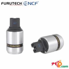 FURUTECH tebN nCGhO[h CbgvO FI-46 NCF(G) NCF