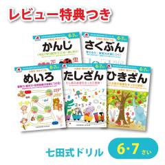 �y���r���[���T����z ���c�� �m�̓h���� 6�E7�� 5���Z�b�g  �h���� 6�� 7�� ���c������ �c�� �v�����g ���� �����Ԃ� �������� �Ђ���