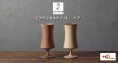 RIVERET �r�A�x�b�Z���i�C�gL �y�A�Z�b�g RV-128WB �����F���b�g ���x���b�g beer vessel knight L �i�`������ ������� �V���v�� �|�� 