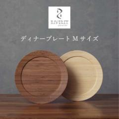 RIVERET �f�B�i�[�v���[�g M�T�C�Y �y�A�Z�b�g RV-405WB