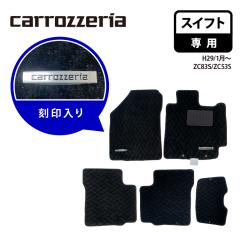 �y����s�z �J���b�c�F���A ���S����^�O�t���t���A�}�b�g �X�C�t�g��p carrozzeria H29/1���` ZC83S ZC53S MT-003 ������� �J�[�}�b