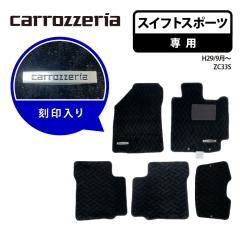�y����s�z �J���b�c�F���A ���S����^�O�t���t���A�}�b�g �X�C�t�g�X�|�[�c��p carrozzeria H29/6���` ZC33S MT-004 ������� �J�[�}