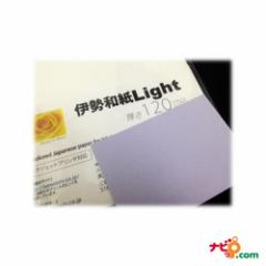 ��L�a�� �ɐ��a�� Light ���� 120��m �T�C�YA4�i��ܒP�F20������j ki120A4 �y����s�z