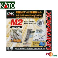 KATO N�Q�[�W �S���͌^ M2 �Ҕ���t�G���h���X���H��{�Z�b�g �}�X�^�[2 20-853