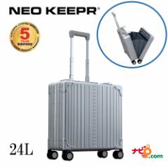 �l�I�L�[�p�[ NEO KEEPR A24VF �A���~�X�[�c�P�[�X �y�ʏ�v �A���~�� �r�W�l�X�^�C�v TSA���b�N �V���o�[ 24L�y����s�z