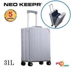 �l�I�L�[�p�[ NEO KEEPR A31VF �A���~�X�[�c�P�[�X �y�ʏ�v �A���~�� �r�W�l�X�^�C�v �V���o�[ 31L 100�Ȉȏ�@�������� �y����s�z
