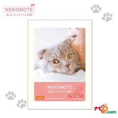 �˂��Ƀ��e���������� NEKOMOTE �˂����� 30g 12�Z�b�g ���[�Y�̍��� BAC64188  �o�X �^�C�� �����C ����������