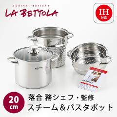 �������V�F�t�ďC IH200V�Ή� �X�`�[�����p�X�^�|�b�g 20cm �X�e�����X �� �p�X�^ IH �Ή� ������ LB-177 �^�}�n�V