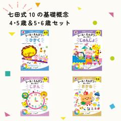 �y���r���[���T����z ���c�� 10�̊�b�T�O 4�� 5�� 6�΃Z�b�g ���c������ �c�� �h���� �v�����g �ċx�� �~�x�� �t�x��  ���� ���� �Ђ�