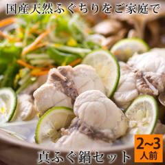 �^�ӂ���Z�b�g�i�ݖ��X�[�v�t���j 2�`3�l�O �������l�c�Y �}�t�O �ӂ����� �Ă����� �M�t�g ���������i�k�C���E����������j