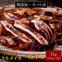 �X�����C�J ��銱��1kg�i�J�b�g�ς݁j ���{�C�Y �Q�\���� ����߂��� ���� ���Y ���Y�� �Ⓚ ���܂� ���������i�k�C���E����������j