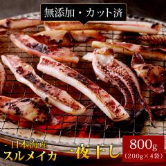 �X�����C�J ��銱��800g�i�J�b�g�ς݁j ���{�C�Y �Q�\���� ����߂��� ���� ���Y ���Y�� �Ⓚ ���܂� ���������i�k�C���E����������j