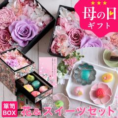 ��̓� �M�t�g �v���[���g �ԂƃZ�b�g �� �X�C�[�c �v���U�[�u�h�t�����[���ЂƂ����㐶�َq�Z�b�g�u����v �������� �a�َq ���َq �H��