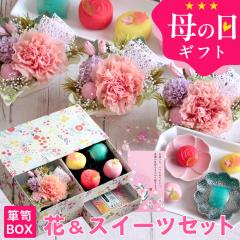 ��̓� �M�t�g �v���[���g �ԂƃZ�b�g �� �X�C�[�c �v���U�[�u�h�t�����[���㐶�َq�Z�b�g�u�{��v �������� �a�َq ���َq �H�ו� �O��