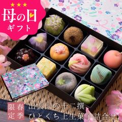 ��̓� �M�t�g �v���[���g �X�C�[�c �a�َq �t�G���� �o�_���̏\��� �ЂƂ����㐶�َq�l���� ���������i�k�C���E����������j ���َq �H