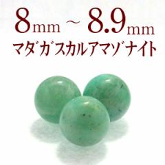 �V�R�΃r�[�Y �p���[�X�g�[�� ������ �}�_�K�X�J�� �A�}�]�i�C�g �o������ 8�`8.9mm   �p���[�X�g�[�� �o������ �V�R�� �p���[�X�g�[�� 