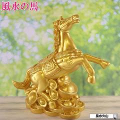 金運up！馬 置物 風水◎ zht1909002_0.jpg