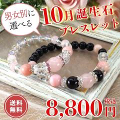 10���a���΃u���X���b�g �p���[�X�g�[�� �I�p�[�� 10���a���� �V�R�΃u���X���b�g ���[�Y�N�H�[�c �����Y ���f�B�[�X �J�^�u���X���b�g 