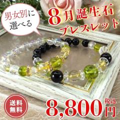 8���a���΃u���X���b�g �a���� �u���X���b�g �p���[�X�g�[�� �y���h�b�g �V�R�΃u���X���b�g ���`���N�H�[�c �����Y ���f�B�[�X �J�^�u��