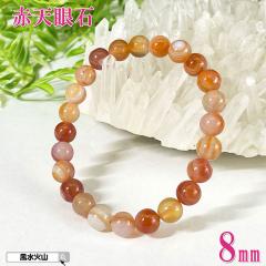 �T�[�h�I�j�L�X �u���X���b�g �V��΃u���X���b�g 8���a���� �� �V��� ���b�h �Ԃ̐� �p���[�X�g�[�� �V�R�� �A�N�Z�T���[ �u���X���b�g