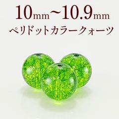 �y���h�b�g �J���[ �N�H�[�c ������ 10mm �V�R�� �r�[�Y �p���[�X�g�[�� �o������ 1�� �n���h���C�h �A�N�Z�T���[�p�[�c �u���X���b�g�f