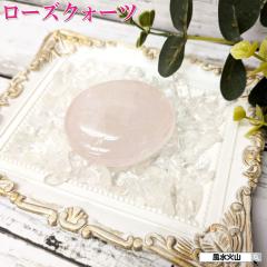 ���[�Y�N�H�[�c ����� ���� �� ���[�X �p���[�X�g�[�� �ɂ���� �V�R�� 10���a���� �V�R�Βu�� 1�_�� �����O�b�Y �����C���e���A �J�^�O
